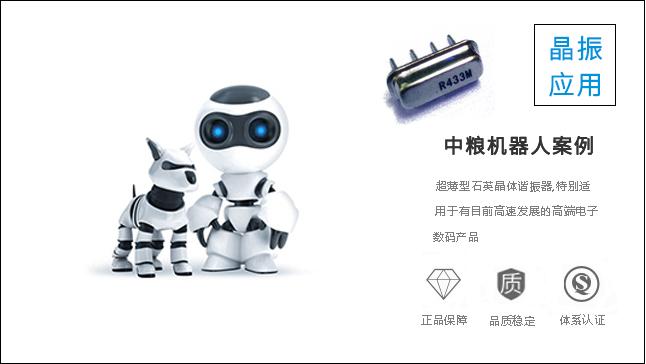 科琪晶振滿足中糧特定要求，雙方成戰略伙伴！